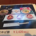 用户对于ゆば泉 清水五条坂店的评论图