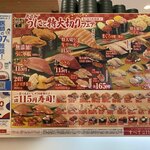用户对于無添くら寿司 札幌平岡店的评论图