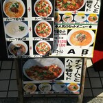 用户对于陳麻家 五反田西口店的评论图