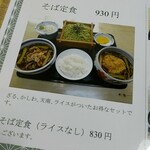 用户对于東家 鳥取分店的评论图