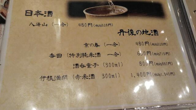 用戶對於お食事処 割烹たんご的評論高清圖