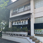 用戶對於言問団子的評論圖