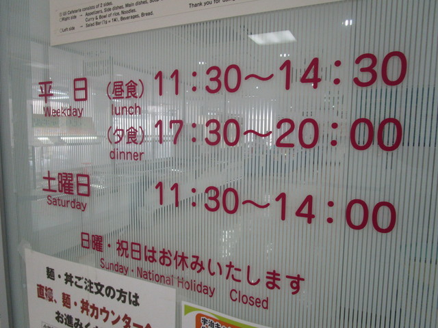 用戶對於宇治食堂 宇治食堂的評論高清圖