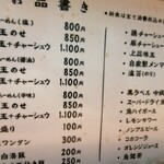 用戶對於らーめん渡邉的評論圖