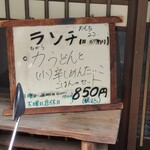 用戶對於辰巳庵 柳沢駅前店的評論圖