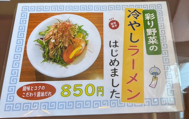 用户对于中華料理　五行山的评论高清图