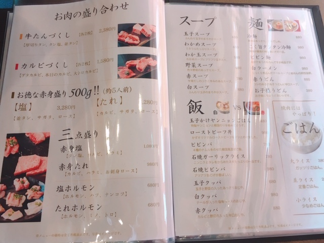 用戶對於焼肉家 かず的評論圖