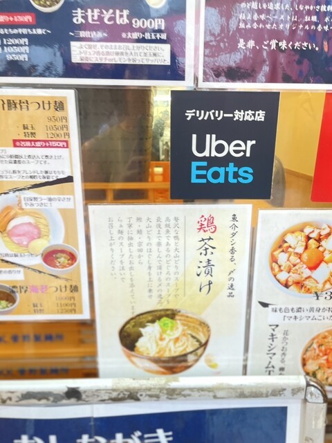 用户对于らぁ麺 はやし田 赤羽店的评论高清图