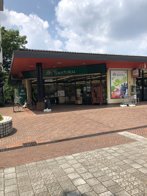 用戶對於サントク 多摩店的評論高清圖