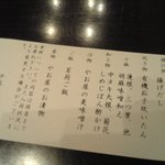 用戶對於京野菜かね松老舗的評論圖