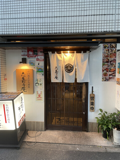 User's recommendation image for 志喜千庵