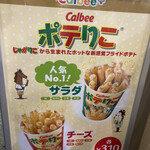 User's review image for カルビープラス 新千歳空港店
