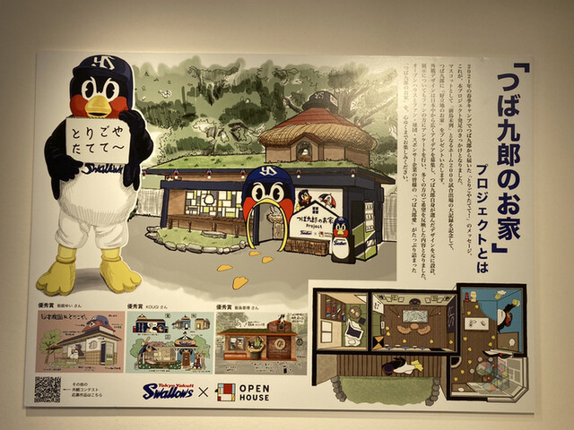 用户对于東京ヤクルトスワローズ Official Goods Shop つば九郎店的评论高清图