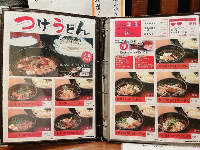 用户对于ゆでぞう 楠葉店的评论高清图