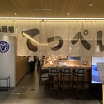 User's review image for 鮨酒場てっぺい