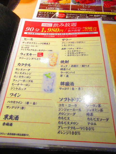 用戶對於炭火焼肉 羅山 琴似店的評論高清圖