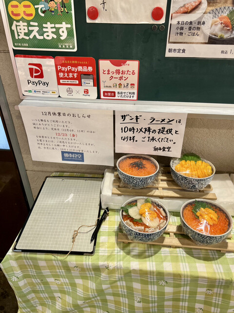 用戶對於朝市食堂的評論高清圖