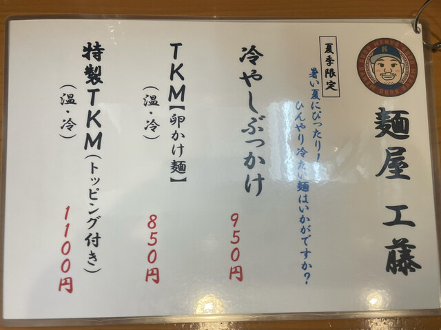 用户对于麺屋 工藤 藤井寺店的评论高清图
