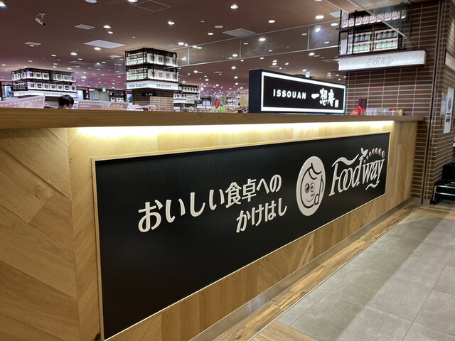 用戶對於フードウェイ SOCOLA武蔵小金井クロス店的評論高清圖