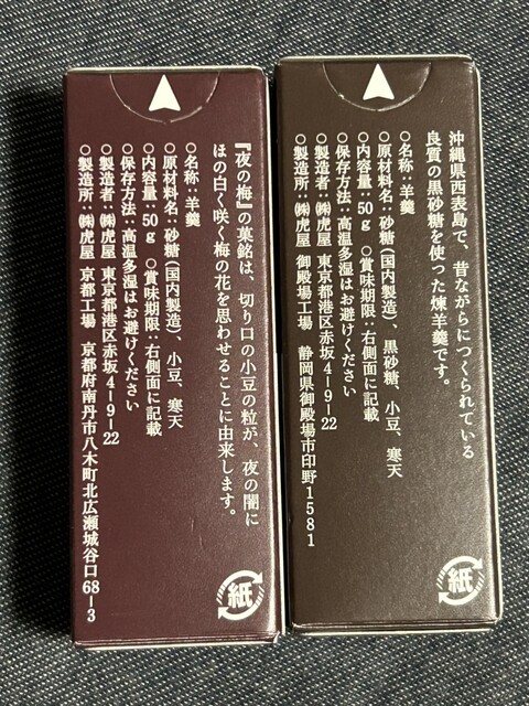 用戶對於とらや 札幌三越店的評論高清圖