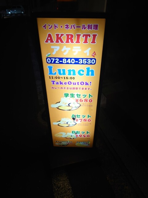 User's recommendation image for アケティ