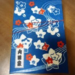 用戶對於人形焼 山田家 本店的評論圖