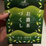 User's review image for マールブランシュ 大丸京都店
