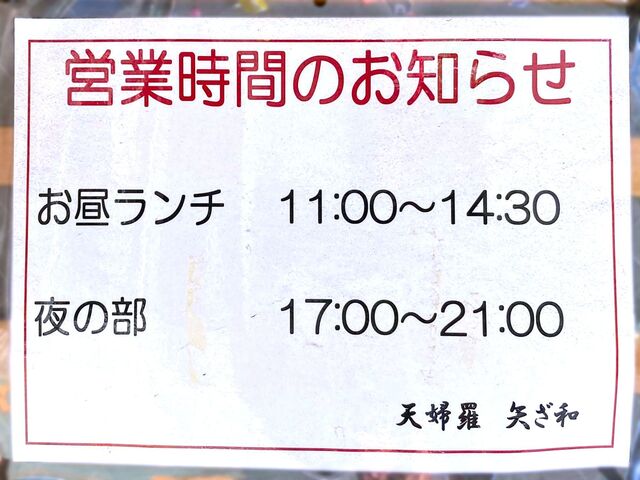 User's recommendation image for 矢ざ和
