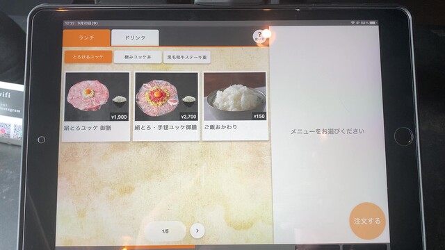 User's recommendation image for 合法ユッケ かたまり。