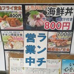 用戶對於博多魚一番 博多駅前店的評論圖