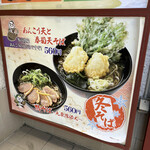 User's review image for 箱根そば 田町店