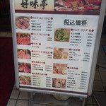 用戶對於好味亭的評論圖
