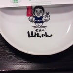 用户对于世界の山ちゃん 河原町店的评论图