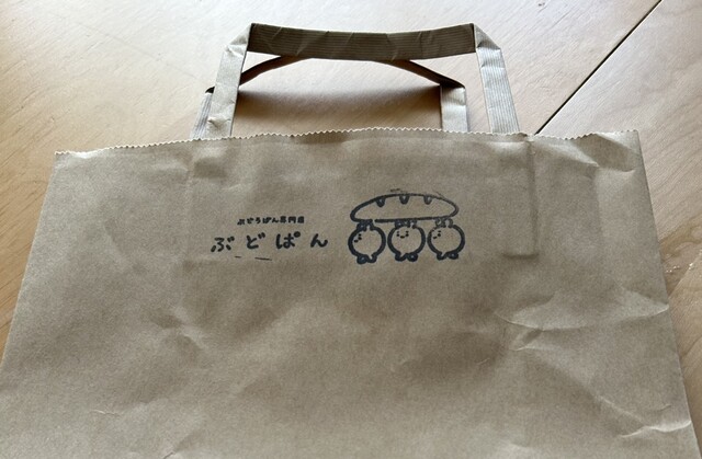 用戶對於ぶどうぱん専門店 ぶどぱん的評論高清圖