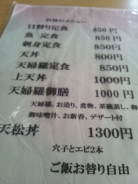 用戶對於天松的評論圖