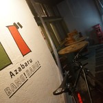 用户对于北海道イタリアン居酒屋 アザバルバンバン 麻生店的评论图