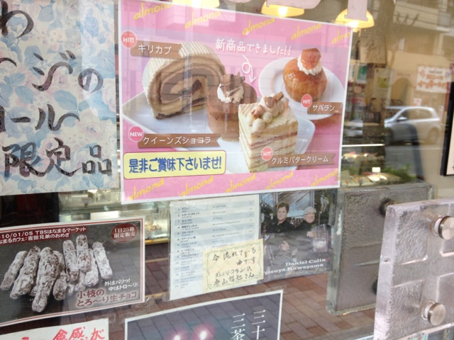 用戶對於アーモンド洋菓子店 若林支店的評論圖