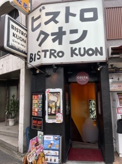 用户对于ニクバルクオン 本店的评论图
