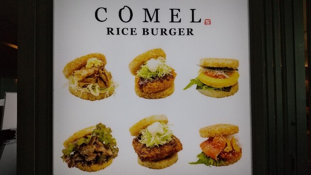 User's recommendation image for COMEL 羽田63番ゲート店
