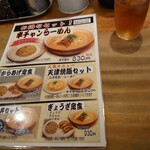 用戶對於らーめん 熊五郎 アポロ店的評論圖