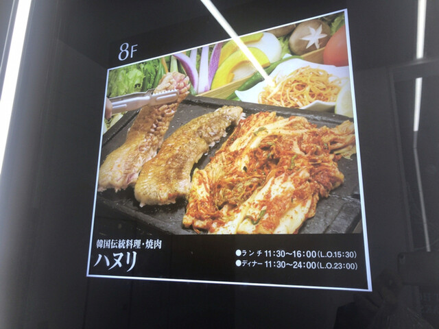 User's recommendation image for ハヌリ 新橋店