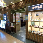 用户对于牛心食堂 天神店的评论图