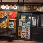 用戶對於九州魂 西国分寺店的評論圖