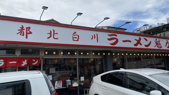 用户对于ラーメン魁力屋 西大路西ノ京店的评论高清图