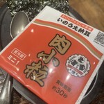 User's review image for 新宿焼肉 ホルモンいのうえ