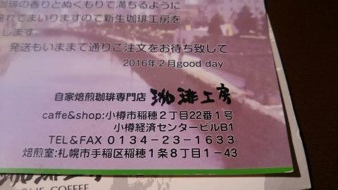 用户对于珈琲工房的评论高清图