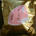 用戶對於小倉山荘 平安神宮前店的評論圖