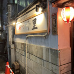 用户对于串かつ 千里的评论图