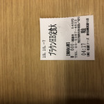用戶對於松屋 新宿靖国通り店的評論圖