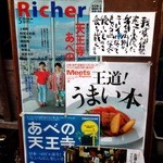用戶對於伊勢もん居酒屋 駄駄っ子的評論圖